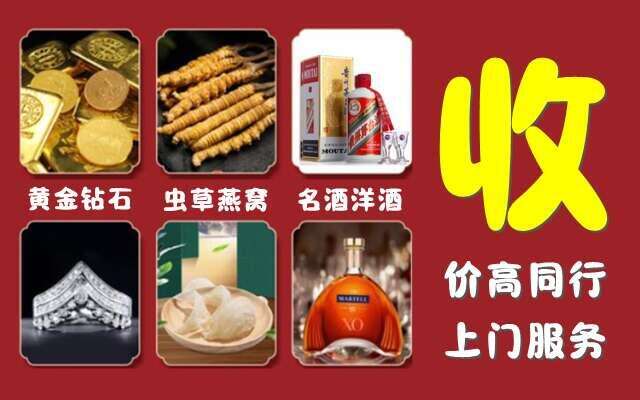 大理州巍山县回收烟酒