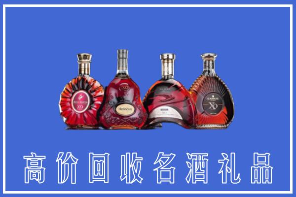 大理州巍山县回收洋酒