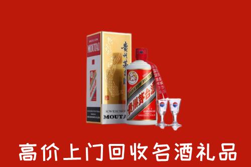 大理州巍山县回收茅台酒