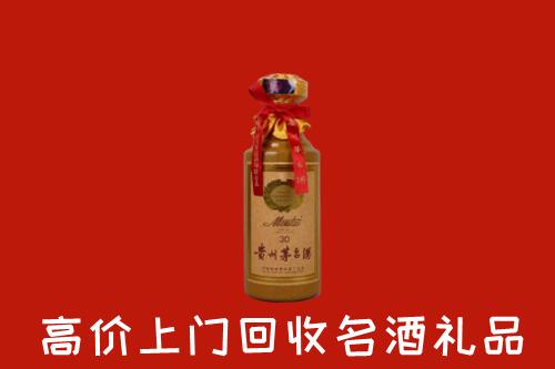 高价求购：大理州巍山县回收30年茅台酒