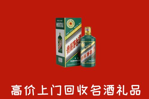 大理州巍山县回收五星茅台酒